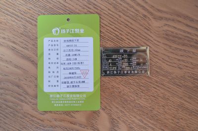 40FSY-35�����Һ�±�